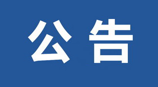 金色摇篮教育坚决支持《关于学前教育深化改革规范发展的若干意见》